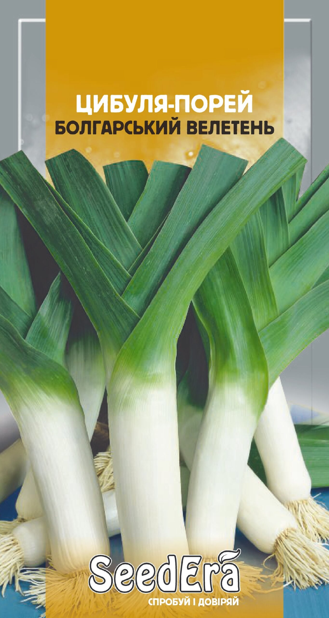 TSibulya-porej-BOLGARSKIJ-VELETEN-05-g-pr